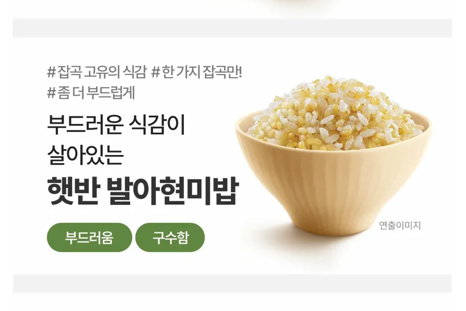 밥 210g 36개